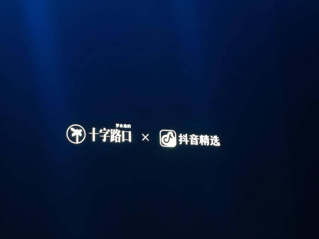 回归宝刀未老“真还传”后他说要带中国好产品赢AG真人游戏地址一文看懂科技春晚！罗永浩七年(图2)