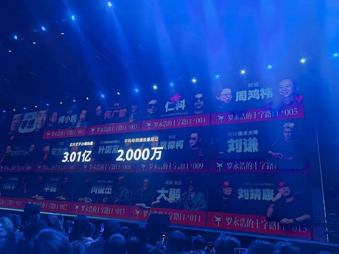 回归宝刀未老“真还传”后他说要带中国好产品赢AG真人游戏地址一文看懂科技春晚！罗永浩七年(图4)